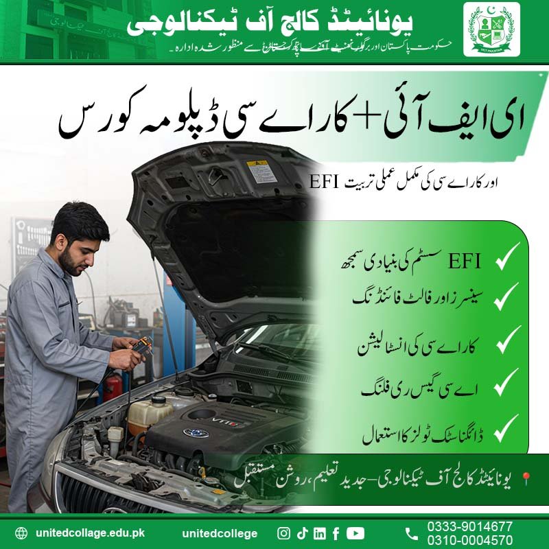 EFI + Car AC Diploma Course